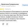 Валентина