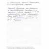 Анастасия Александровна