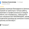 Анисимова
