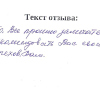 Надежда